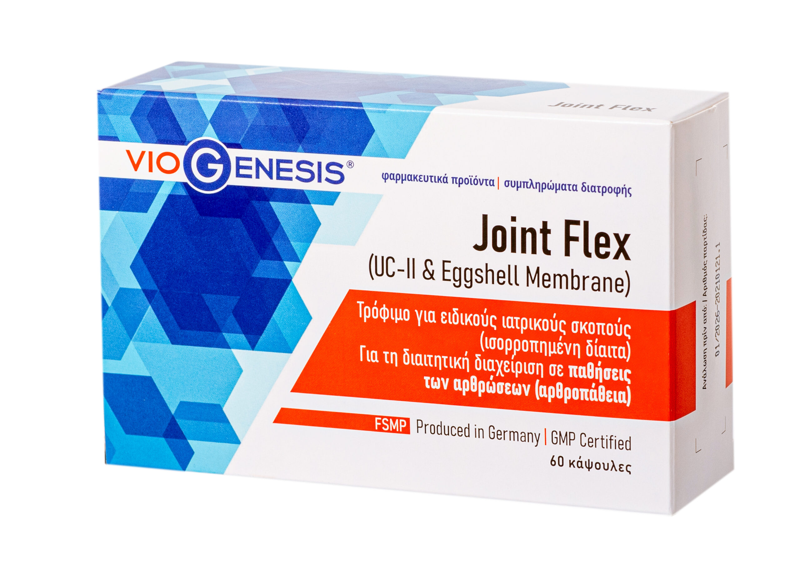 Joint Flex (UC-II & Eggshellmembrane) 60 caps - Viogenesis